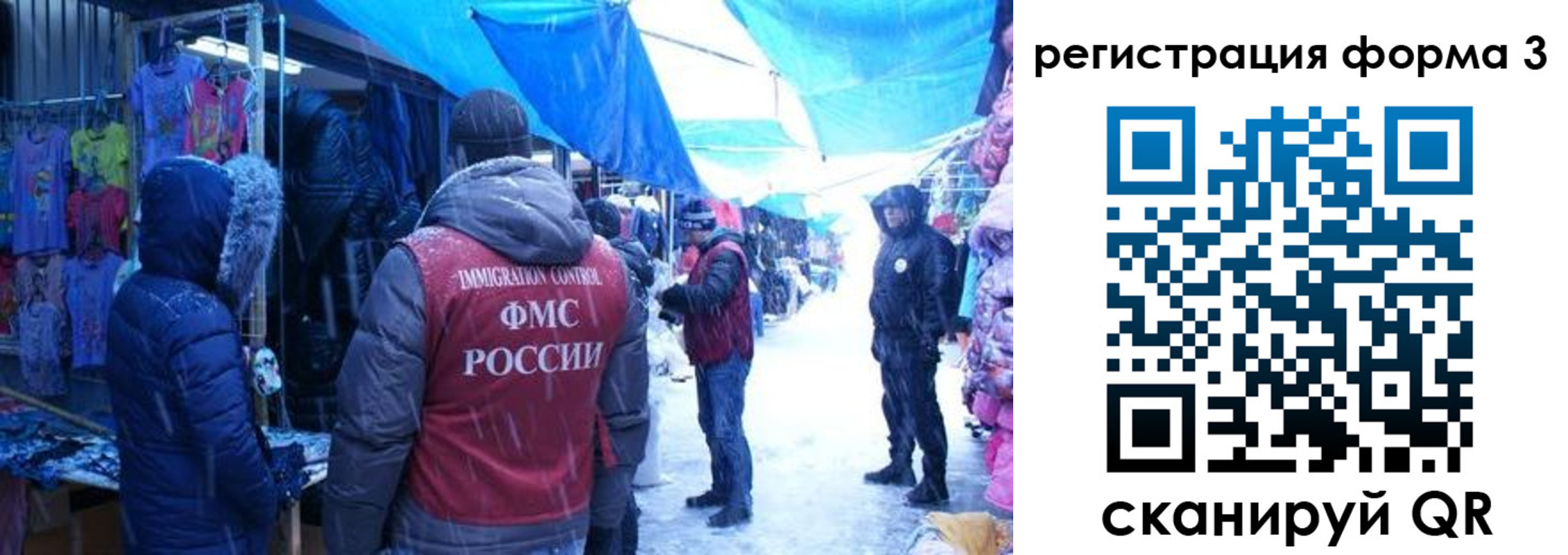 прописка в Закаменске